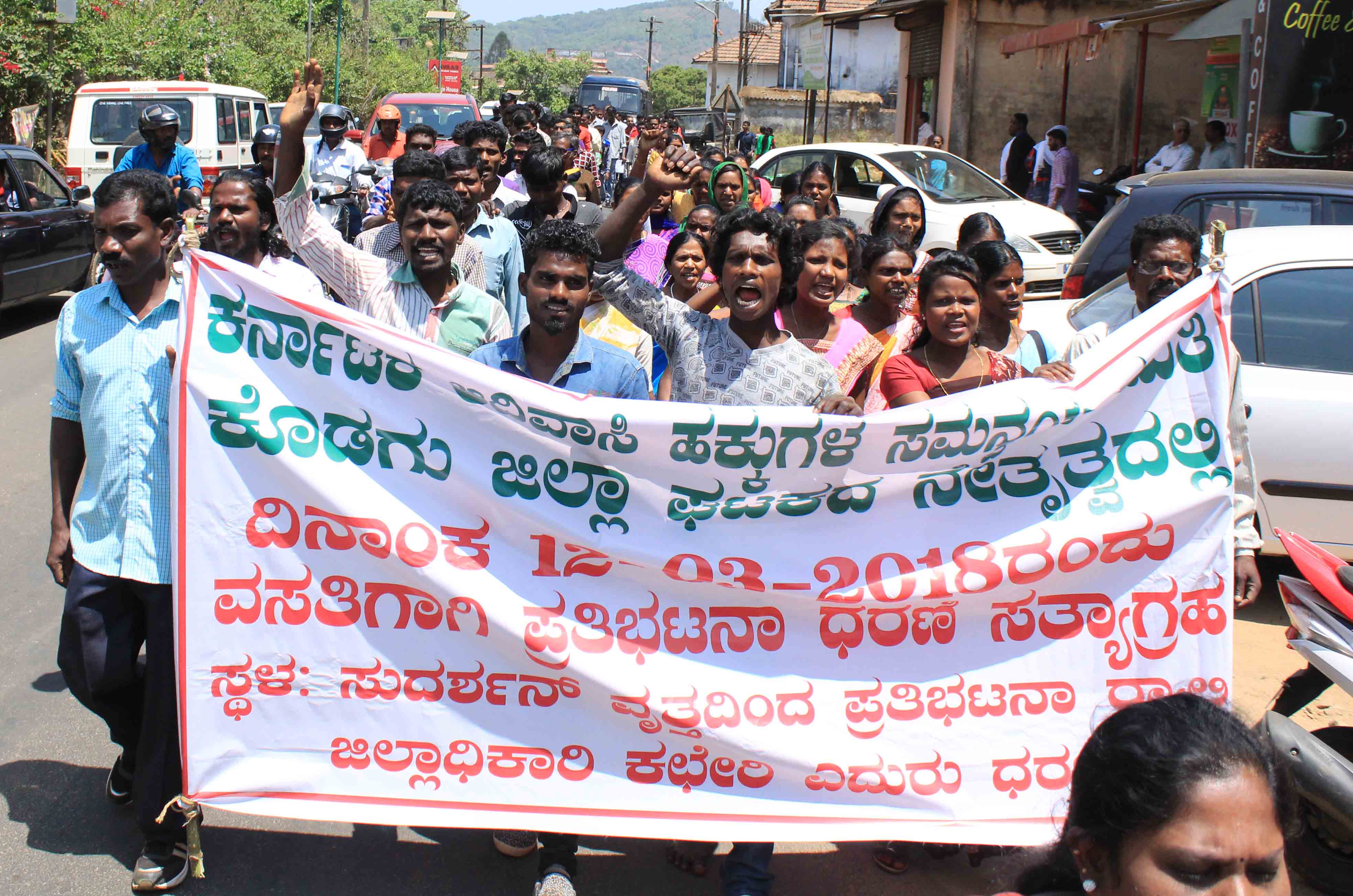 ಮಡಿಕೇರಿ: ವಸತಿ ಹಕ್ಕಿಗಾಗಿ ಆಗ್ರಹಿಸಿ ಆದಿವಾಸಿಗಳಿಂದ ಧರಣಿ